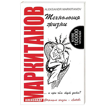 Технология жизни ...и при чем тут дети?