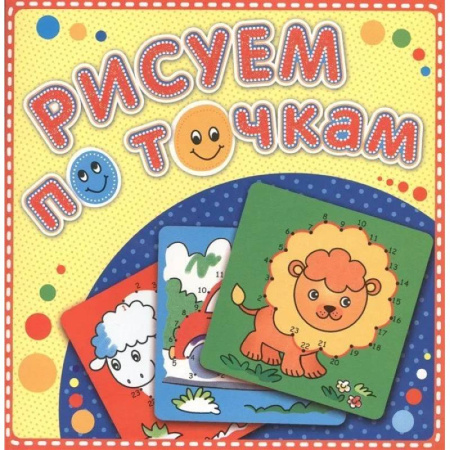 Рисование, книга Рыжий львенок купить по скидке