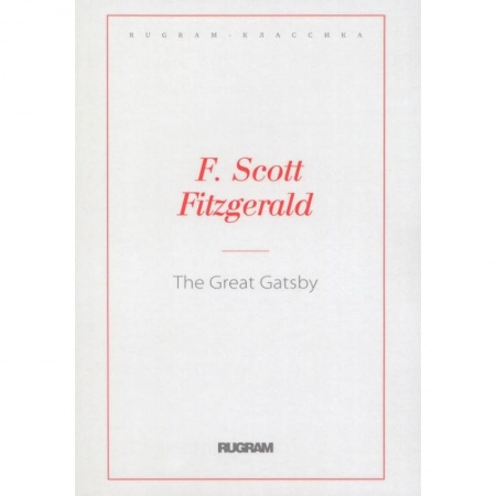 Зарубежная современная проза, книга The Great Gatsby купить по скидке