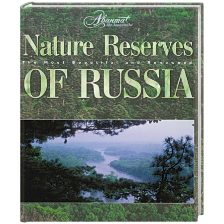 Книги, книга Nature Reserves of Russia купить по скидке