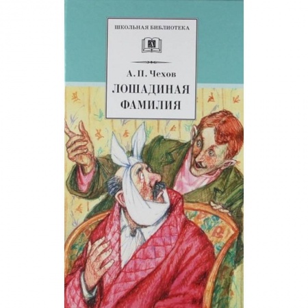 Произведения школьной программы, книга Горе от ума купить по скидке