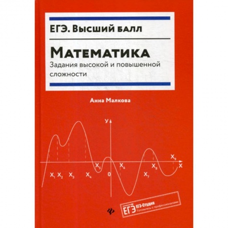 Математика. Алгебра. Геометрия, книга Математика купить по скидке