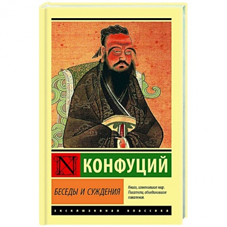 Социальная философия, книга Беседы и суждения купить по скидке