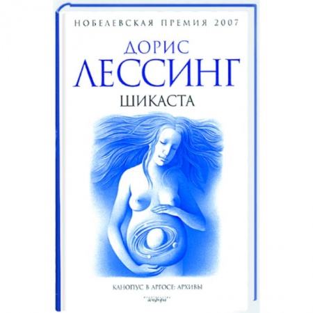 Книги, книга Шикаста купить по скидке