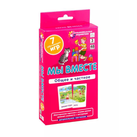 Развитие внимания и воображения, книга Мы вместе. Общее и частное. Развиваем внимание и ассоциативное мышление купить по скидке