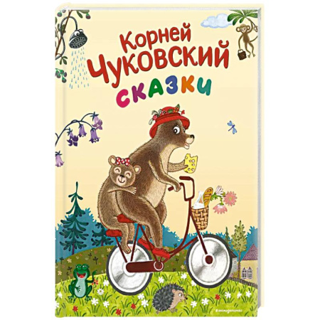 Сказки отечественных писателей, книга Сказки купить по скидке