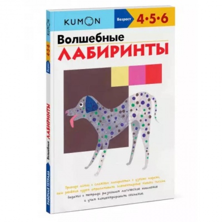 Кроссворды, головоломки, комиксы, книга Волшебные лабиринты купить по скидке