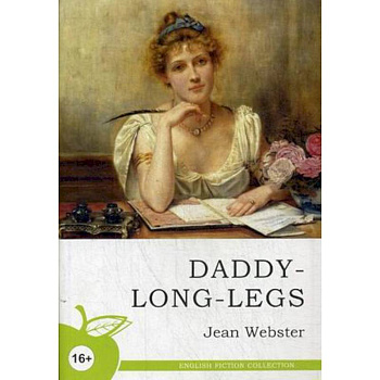 Длинноногий дядюшка. Роман в письмах. Учебное пособие Длинноногий дядюшка. Роман в письмах. Учебное пособие