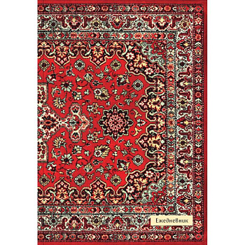 Nostalgia. Красный ковер на стене. Ежедневник недатированный (А5, 72 л.)