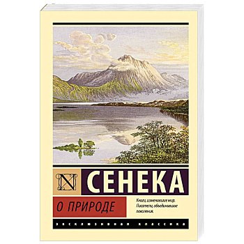 О природе