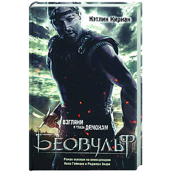 Беовульф