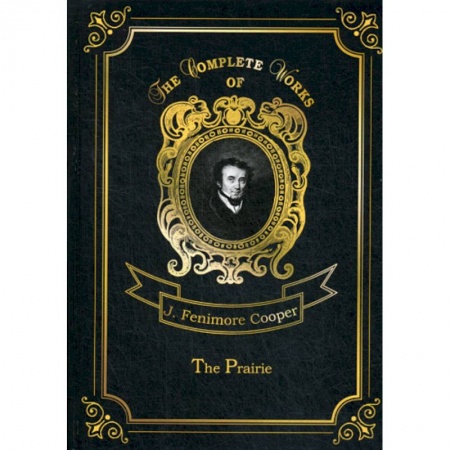 Чтение на английском языке, книга The Prairie купить по скидке
