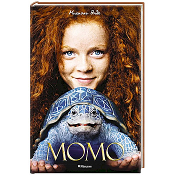 Момо