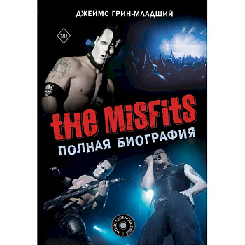 The Misfits. Полная биография