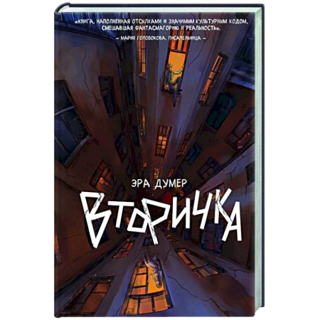 Русское фэнтези, книга Вторичка купить по скидке