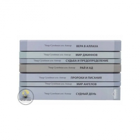 Ислам, книга Мир джиннов купить по скидке