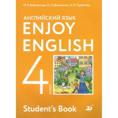 Иностранные языки, книга Английский язык. 4 класс. Учебник. Enjoy English. ФГОС купить по скидке