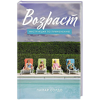 Возраст. Инструкция по применению Возраст. Инструкция по применению