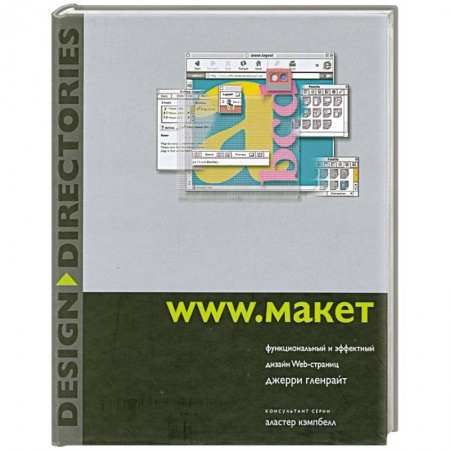 Книги, книга www.Макет купить по скидке