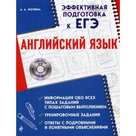 Изучение языков, книга Английский язык купить по скидке