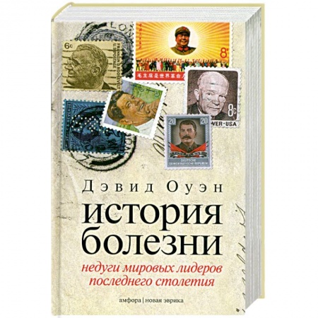 Книги, книга История болезни купить по скидке