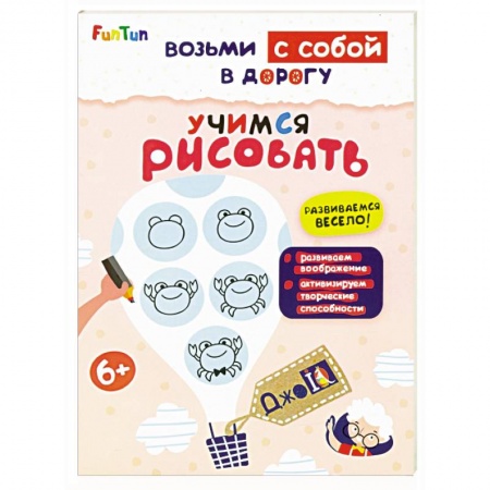 Рисование, книга Учимся рисовать купить по скидке