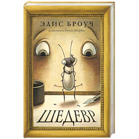 Детская психология, книга Шедевр купить по скидке