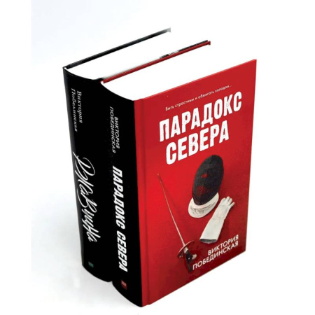 Русская современная проза, книга Парадокс севера. Ржавчина (комплект из 2-х книг) купить по скидке