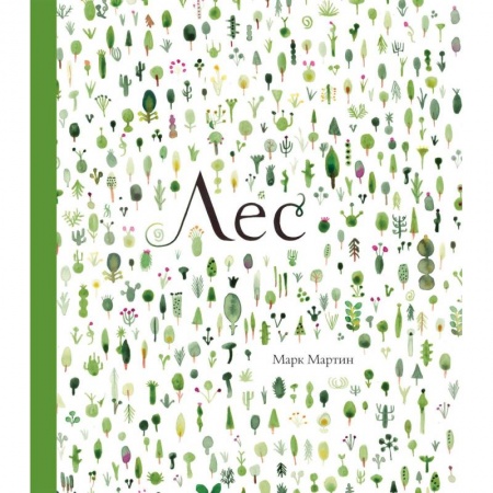 Повести и рассказы о животных, книга Лес купить по скидке