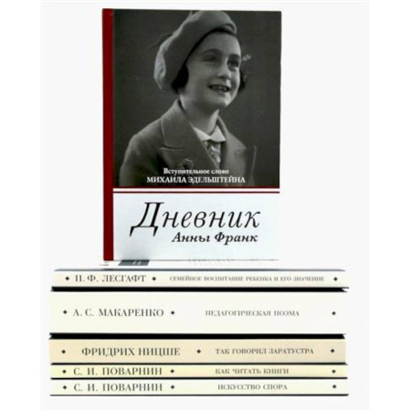 Общие работы по педагогике, книга Педагогика будущего: библиотека современного школьника (комплект из 6-ти книг) купить по скидке