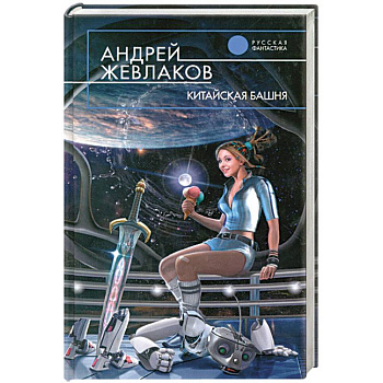 Китайская башня