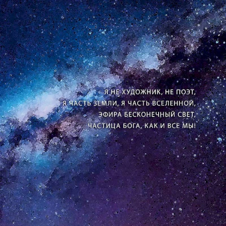 Культура, искусство, книга Картины и стихи купить по скидке