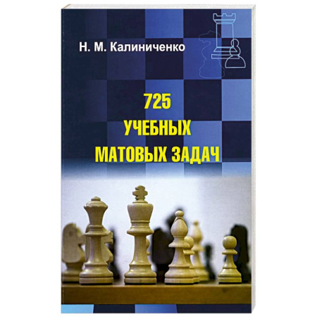 Технические науки. Транспорт, книга 725 учебных матовых задач купить по скидке