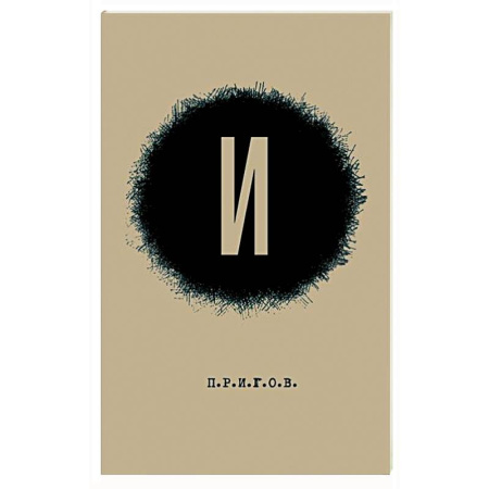 Русская поэзия, книга И. Малое стихотворное собрание. Том 3 купить по скидке