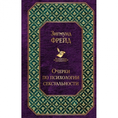 Педагогика, книга Очерки по психологии сексуальности купить по скидке