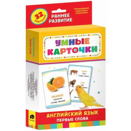 Изучение языков, книга Английский язык. Первые слова (32 карточки). купить по скидке