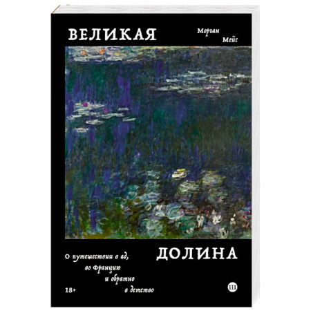 Культурология, книга Великая долина купить по скидке