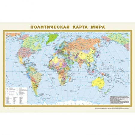 Карты физические, политические, книга Политическая карта мира. Физическая карта мира А1 (в новых границах) купить по скидке
