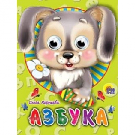 Книги, книга Азбука купить по скидке