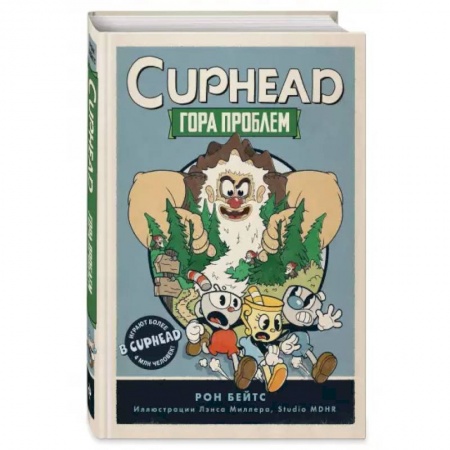 Приключения. Детективы, книга CUPHEAD. Гора проблем купить по скидке