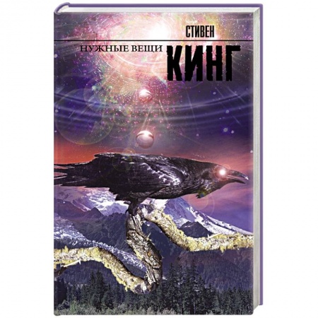 Книги, книга Нужные вещи купить по скидке