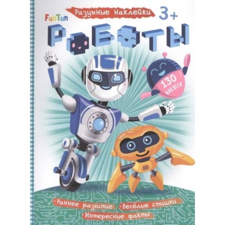 Кроссворды, головоломки, комиксы, книга Роботы купить по скидке
