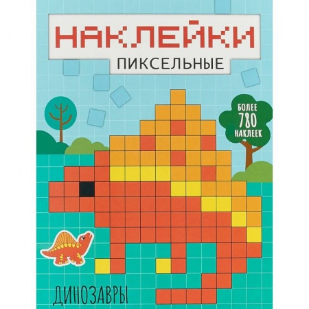 Динозавры