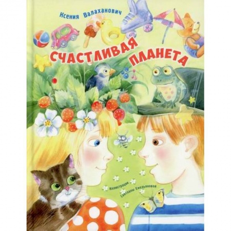 Эпос. Фольклор. Мифы, книга Счастливая планета купить по скидке