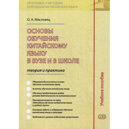 Методика обучения. Методические пособия для учителей, книга Формирование элементарных математических представлений. Средняя группа. Для занятий с детьми 4-5 лет. ФГОС купить по скидке