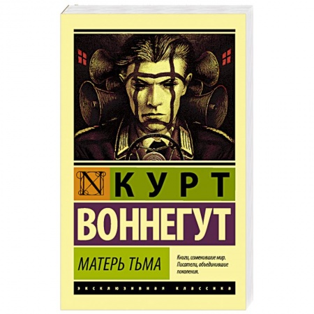 Зарубежная современная проза, книга Матерь Тьма купить по скидке