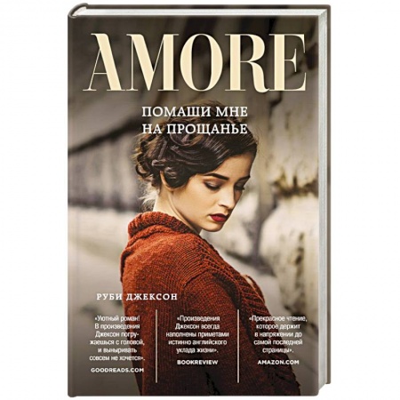Зарубежный любовный роман, книга Помаши мне на прощанье купить по скидке