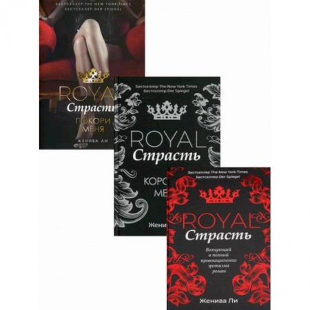 Зарубежная современная проза, книга Эротика королей купить по скидке