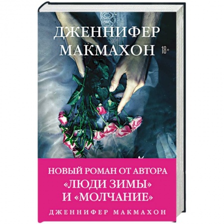 Зарубежный детектив, книга Темный источник купить по скидке