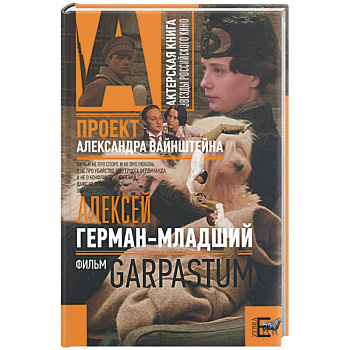'Garpastum'